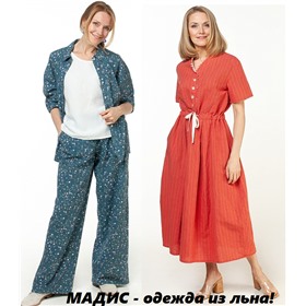 LUXURIA и МАДИС - одежда из умягченного льна! Яркие комплекты на лето! C 42 по 70 размер
