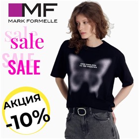 MARK FORMELLE -скидка 10% на всё! Классная одежда из Беларуси по очень приятным ценам!