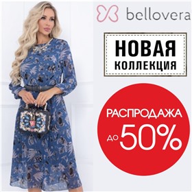 Bellovera - женская одежда из Новосибирска от 40 - 58 размера